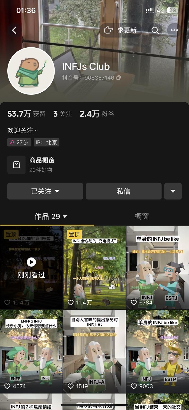 打透一类人29条2.4万…#情报-搞钱线报📢论坛-网创交流-优创圈